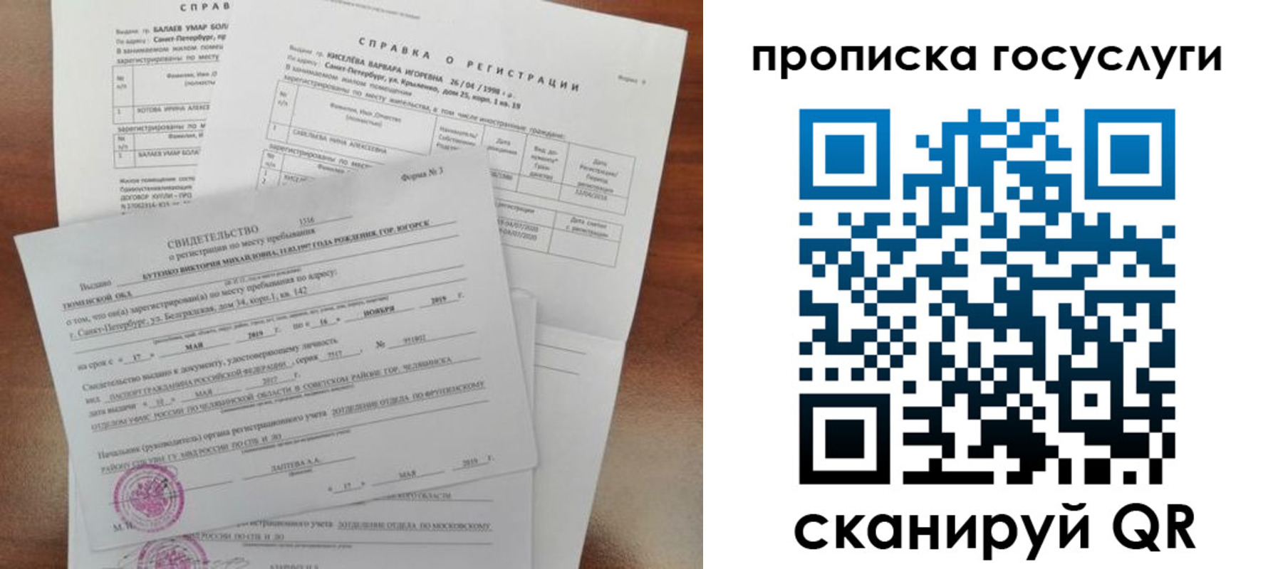 прописка в Кашине