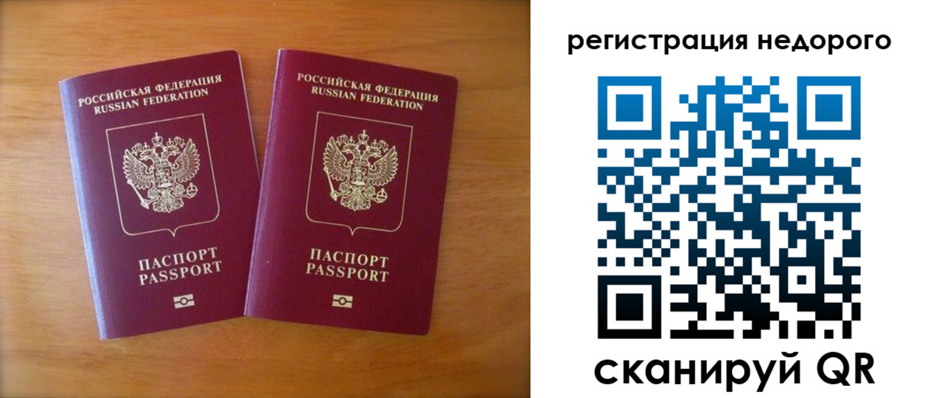 прописка 2025 в Кашине