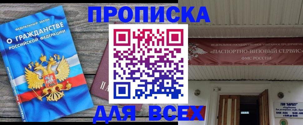 временная регистрация 2025 в Кашине