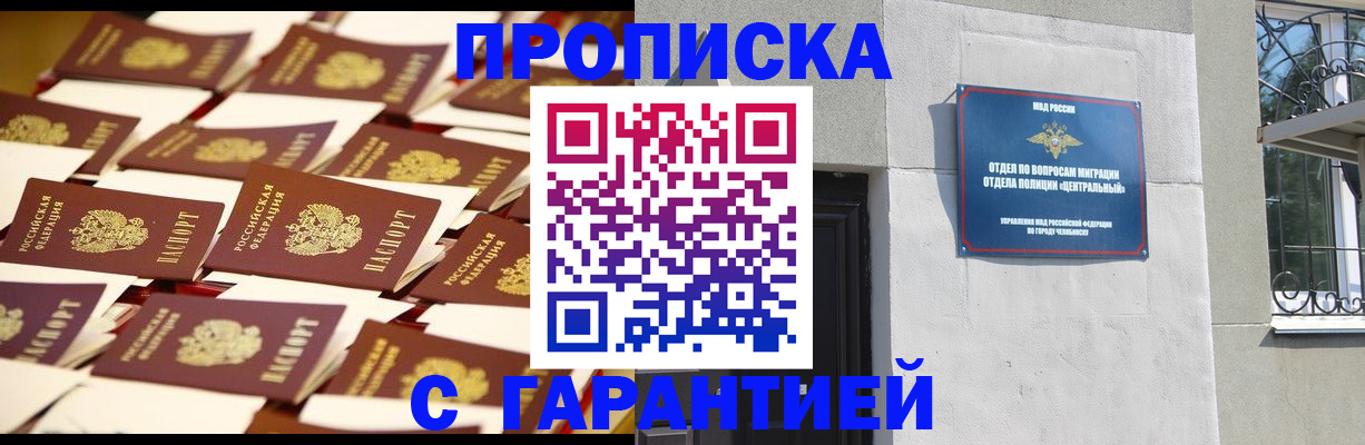 временная регистрация законно в Кашине