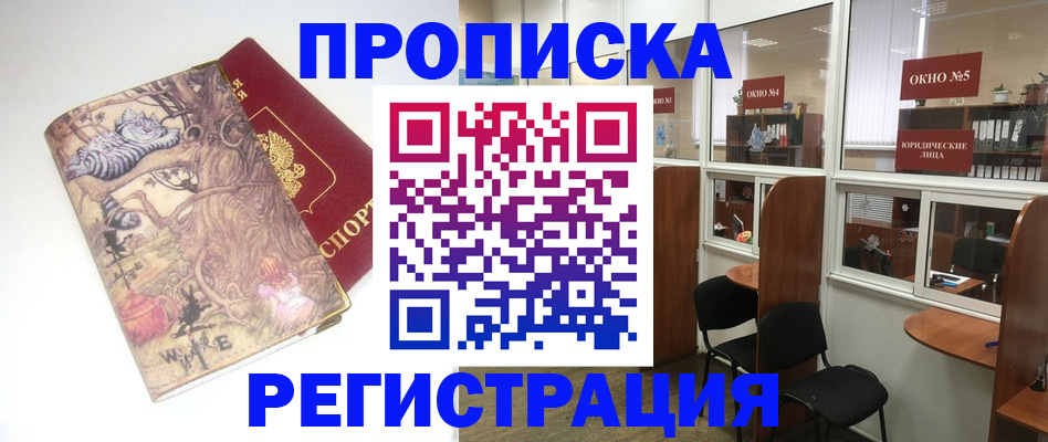 регистрация в Кашине